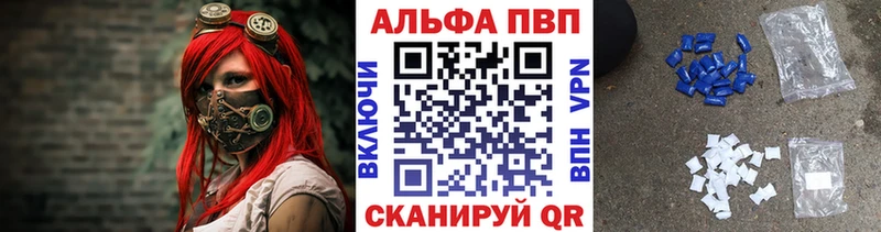 Названия наркотиков Куртамыш A-PVP Меф мяу мяу mega tor КОКАИН