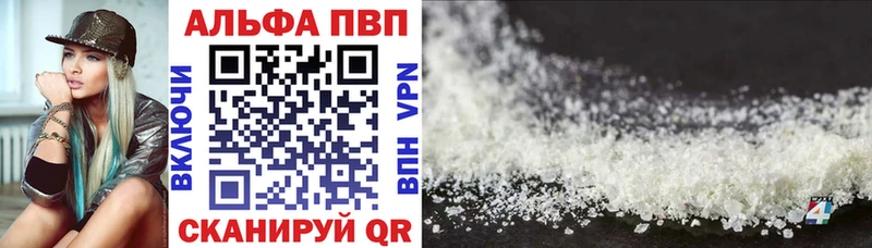 купить цена Куртамыш Alfa_PVP кристаллы