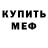 МДМА кристаллы Dan Koryagin