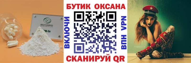 БУТИРАТ вода  hydra ссылки  Куртамыш  цена  