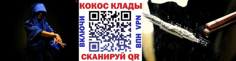 КОКАИН 98%  Куртамыш 