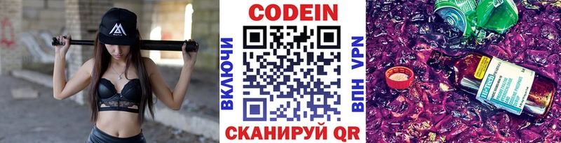 ссылка на мегу вход  Куртамыш  Codein Purple Drank  купить  сайты 