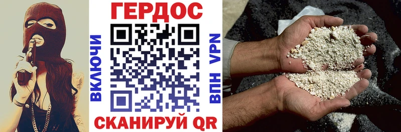 Героин VHQ  Куртамыш 