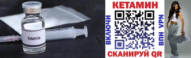 КЕТАМИН VHQ  Куртамыш 