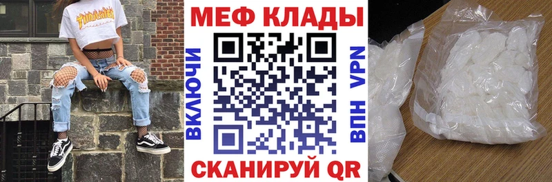 Меф мяу мяу  купить наркотик  Куртамыш 